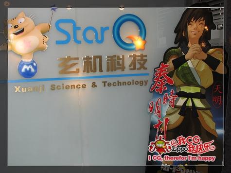 坚持梦想，科技铸魂 杭州玄机科技信息技术的发展之路