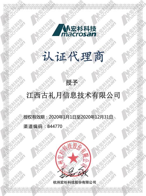 杭州宏杉科技 深耕信息技术，引领数据存储创新