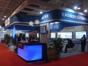 智慧广电，智引未来 第二十五届中国国际广播电视信息网络展览会纪实